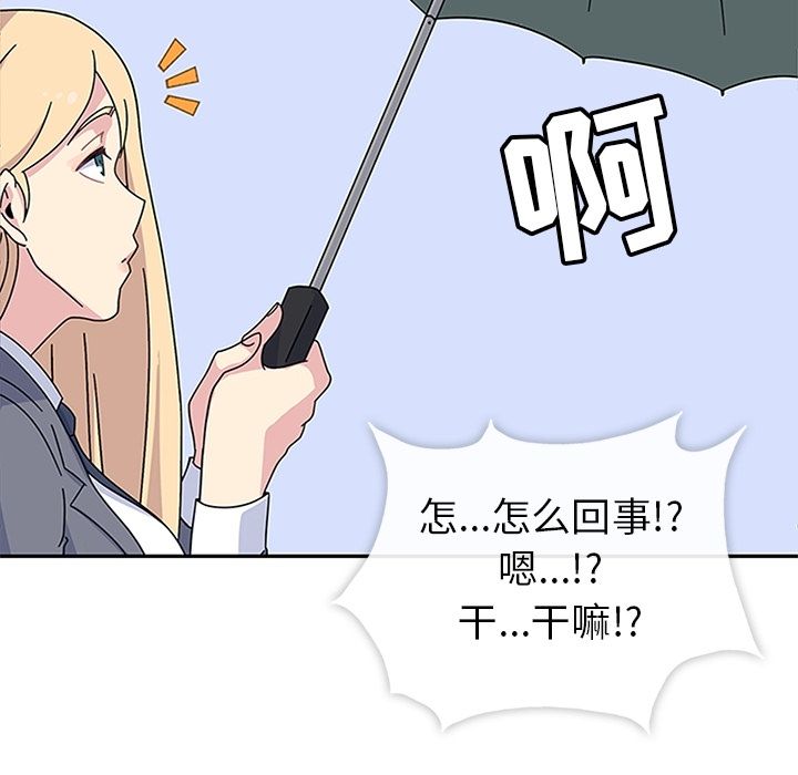 《春天來瞭》在线观看 第25章 漫画图片8