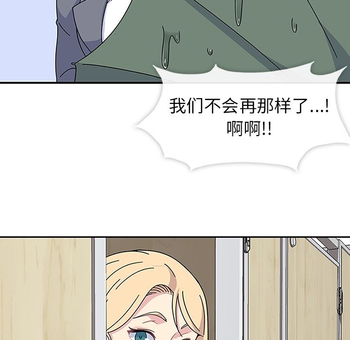 《春天來瞭》在线观看 第25章 漫画图片10