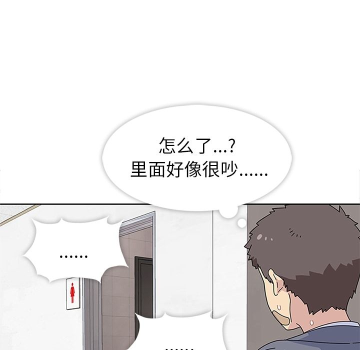 《春天來瞭》在线观看 第25章 漫画图片20