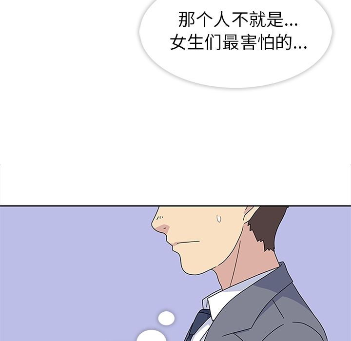 《春天來瞭》在线观看 第25章 漫画图片27