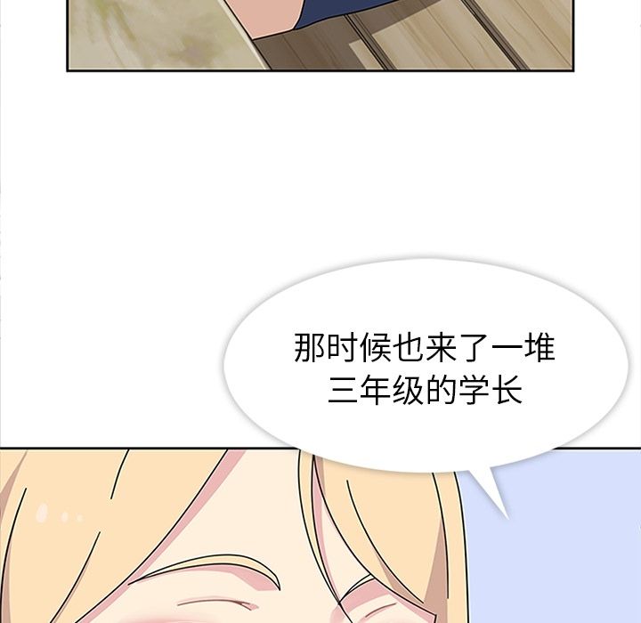 《春天來瞭》在线观看 第25章 漫画图片44