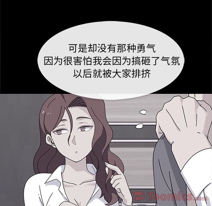 《春天來瞭》在线观看 第25章 漫画图片49