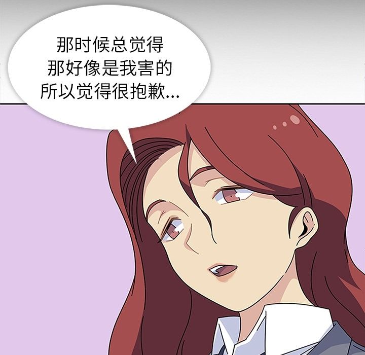 《春天來瞭》在线观看 第25章 漫画图片59