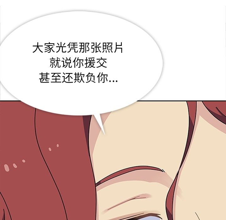 《春天來瞭》在线观看 第25章 漫画图片62