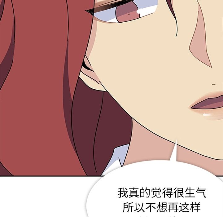 《春天來瞭》在线观看 第25章 漫画图片63