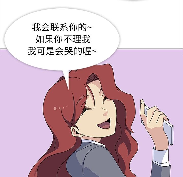 《春天來瞭》在线观看 第25章 漫画图片77