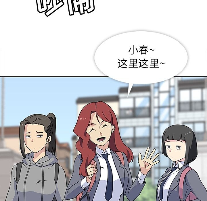 《春天來瞭》在线观看 第25章 漫画图片104