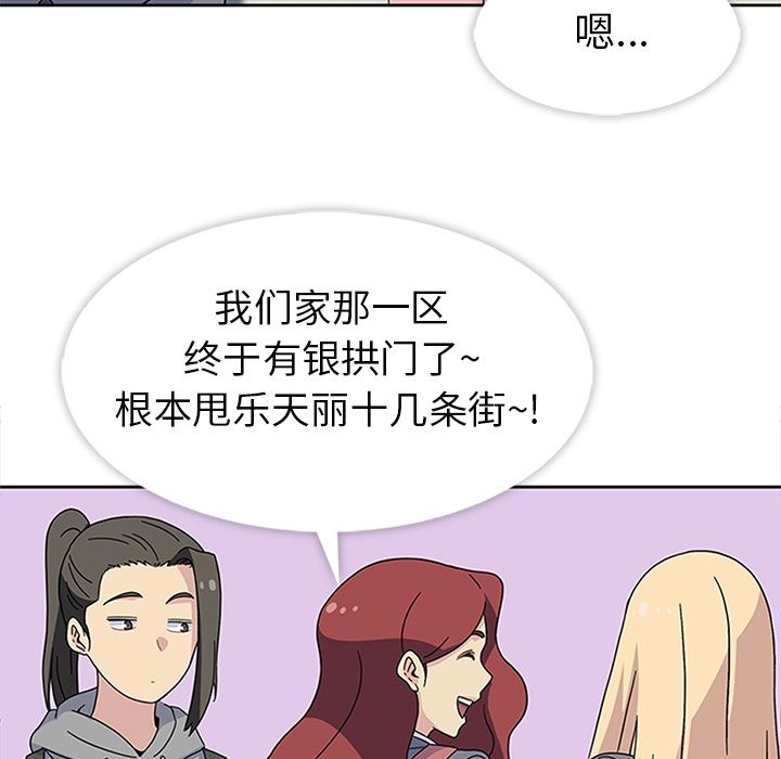 《春天來瞭》在线观看 第25章 漫画图片107