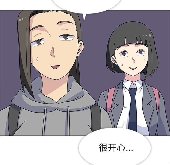 《春天來瞭》在线观看 第25章 漫画图片115