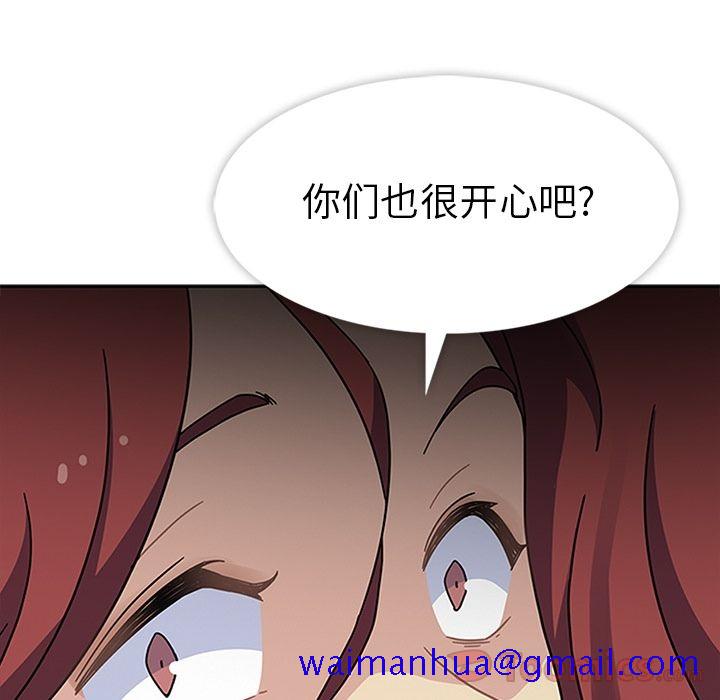 《春天來瞭》在线观看 第26章 漫画图片11