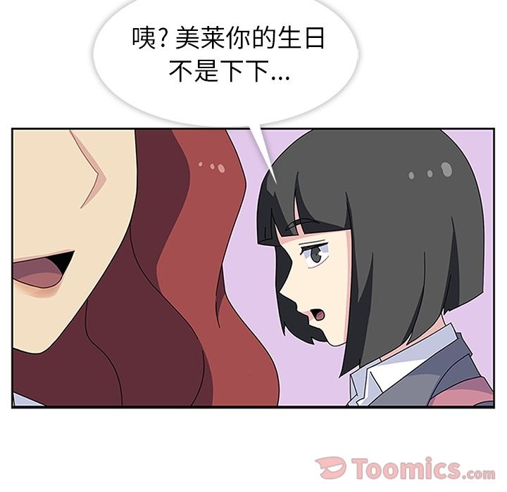 《春天來瞭》在线观看 第26章 漫画图片89