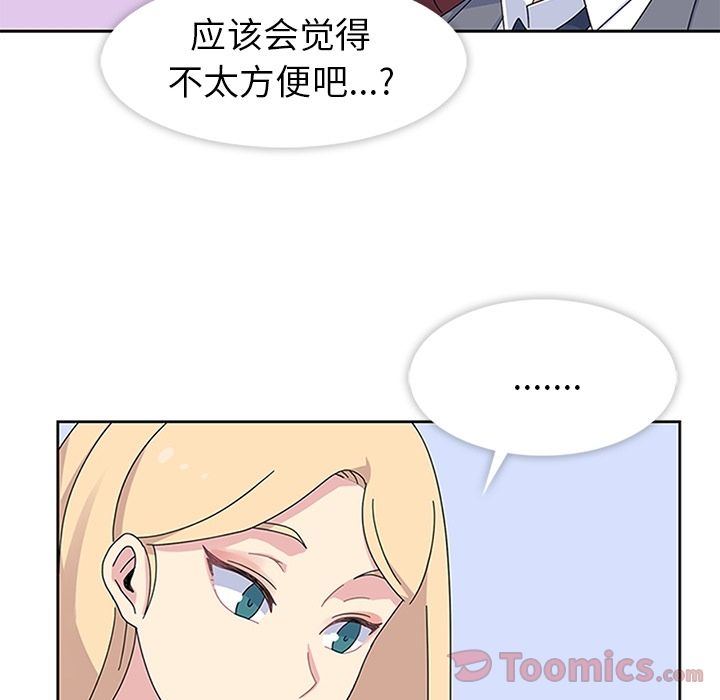 《春天來瞭》在线观看 第26章 漫画图片93