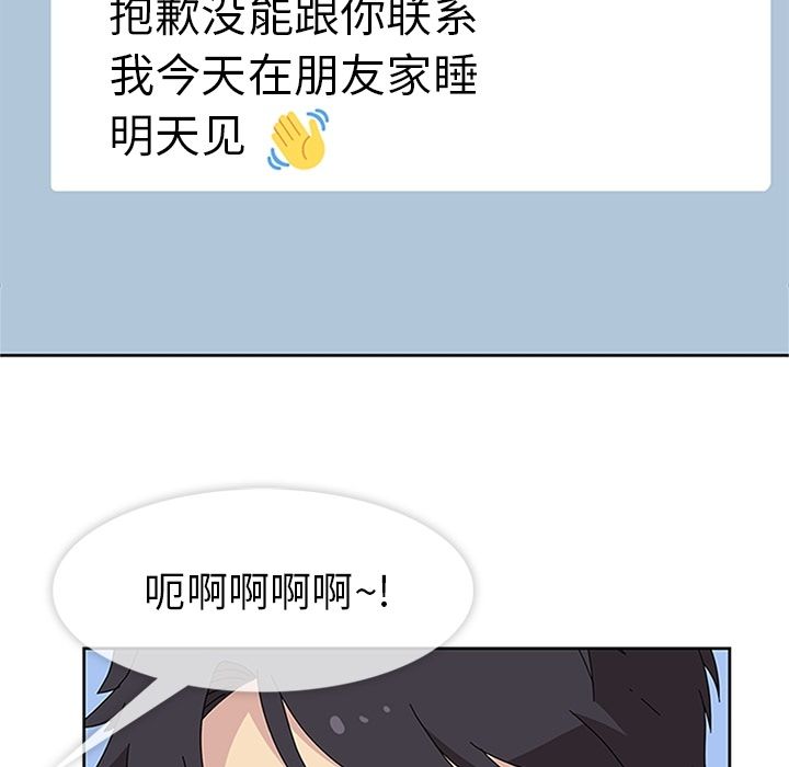 《春天來瞭》在线观看 第27章 漫画图片5