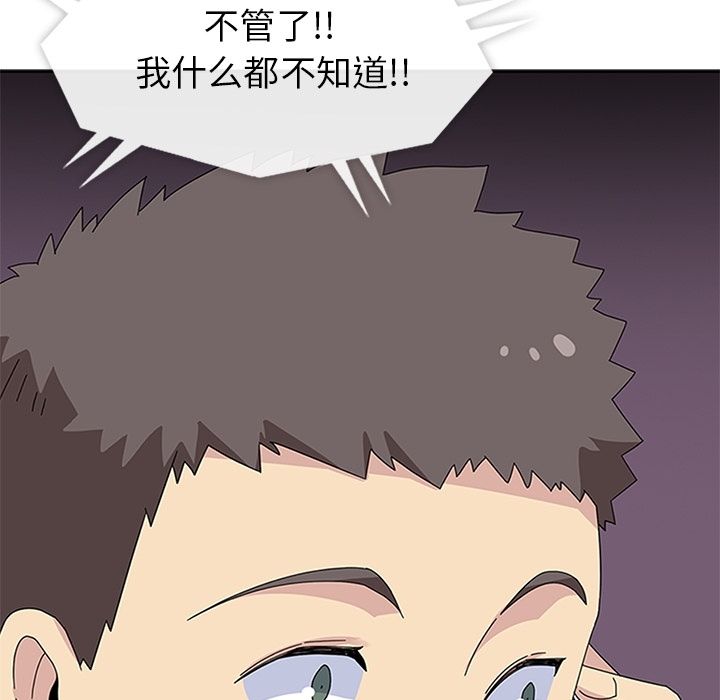 《春天來瞭》在线观看 第27章 漫画图片124