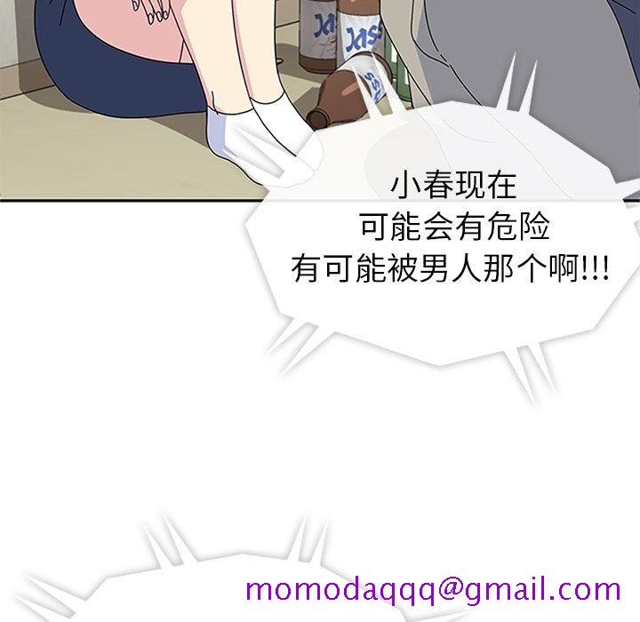 《春天來瞭》在线观看 第28章 漫画图片16