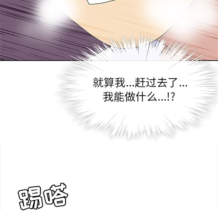 《春天來瞭》在线观看 第28章 漫画图片38