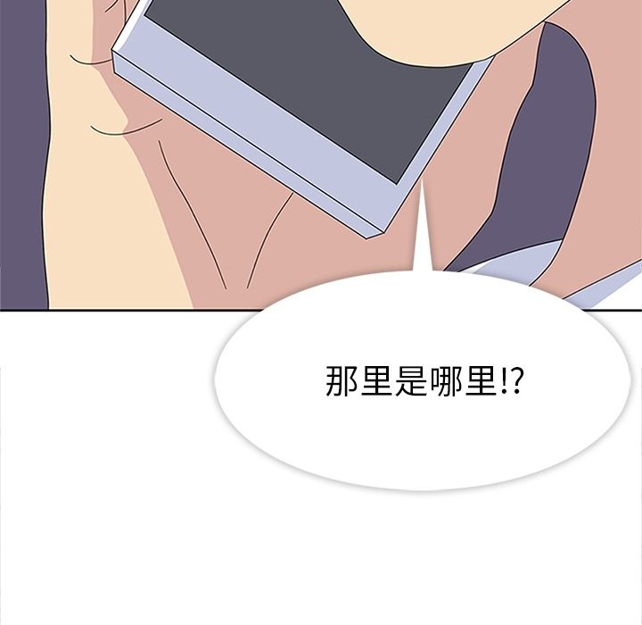 《春天來瞭》在线观看 第28章 漫画图片52