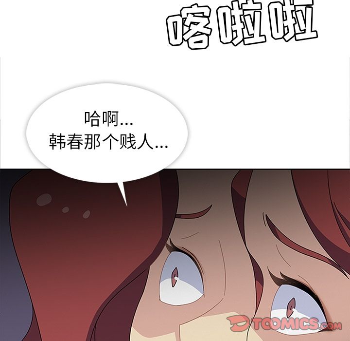 《春天來瞭》在线观看 第29章 漫画图片69