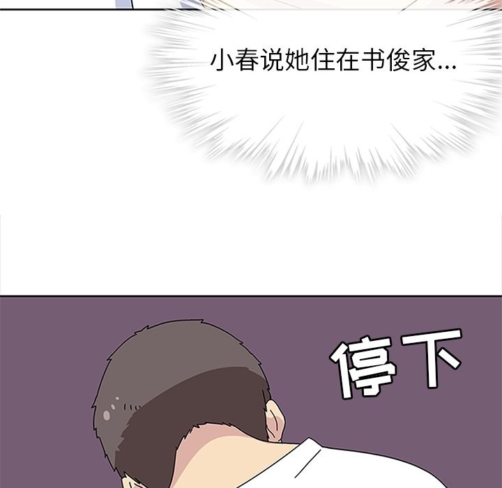 《春天來瞭》在线观看 第30章 漫画图片5