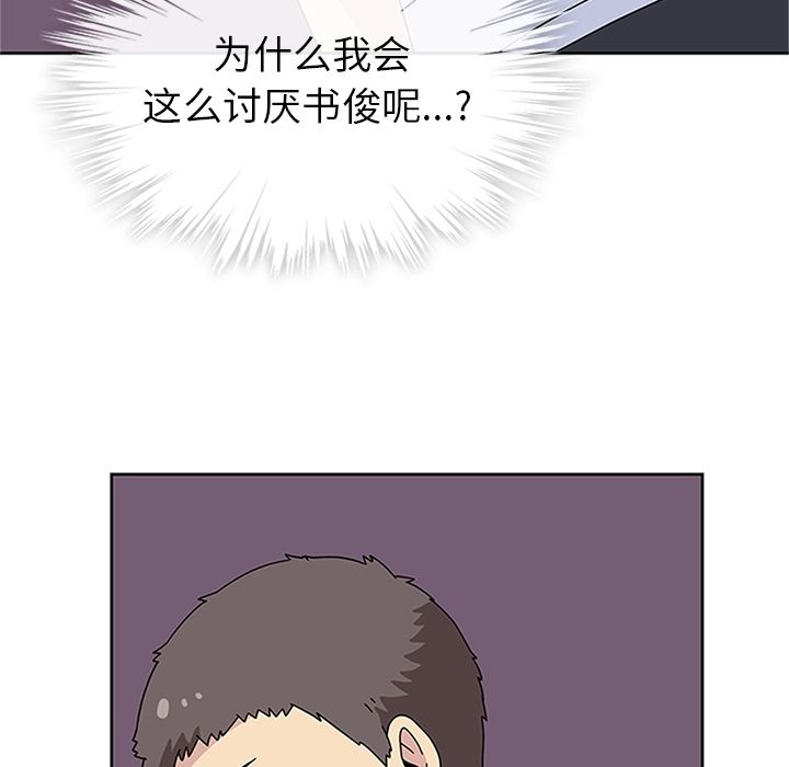 《春天來瞭》在线观看 第30章 漫画图片7