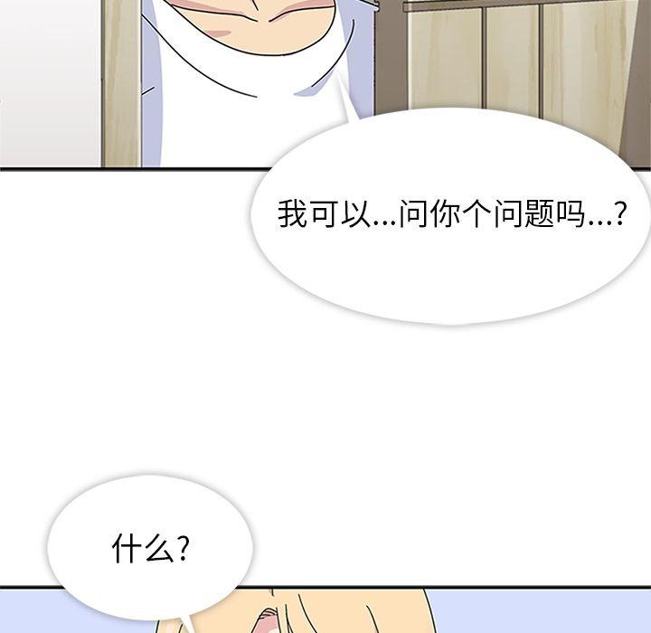 《春天來瞭》在线观看 第30章 漫画图片28