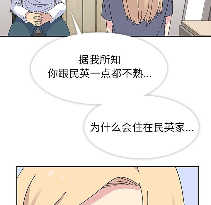 《春天來瞭》在线观看 第30章 漫画图片32