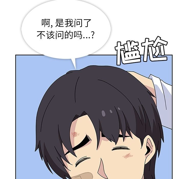 《春天來瞭》在线观看 第30章 漫画图片34