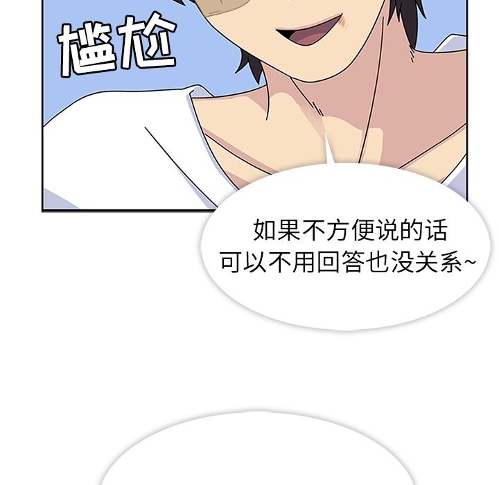 《春天來瞭》在线观看 第30章 漫画图片35