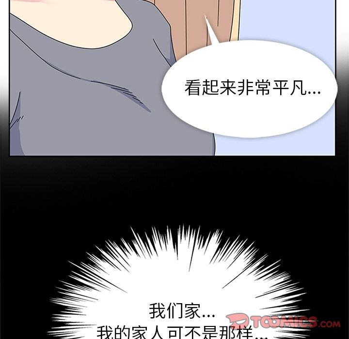 《春天來瞭》在线观看 第30章 漫画图片39