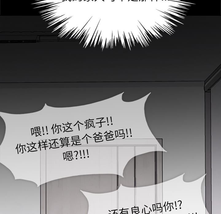 《春天來瞭》在线观看 第30章 漫画图片40