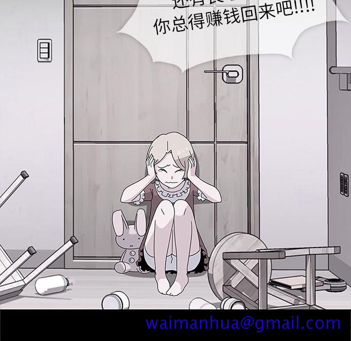 《春天來瞭》在线观看 第30章 漫画图片41