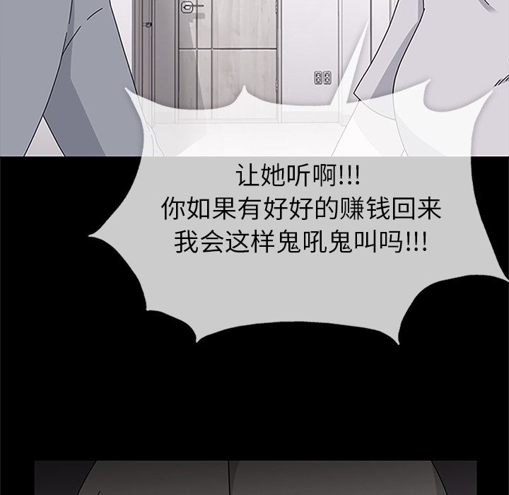 《春天來瞭》在线观看 第30章 漫画图片43