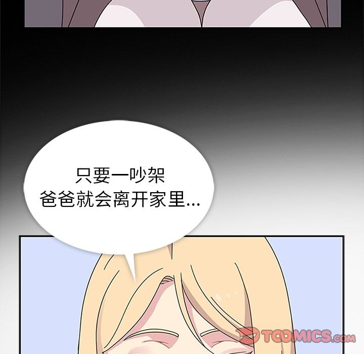 《春天來瞭》在线观看 第30章 漫画图片45