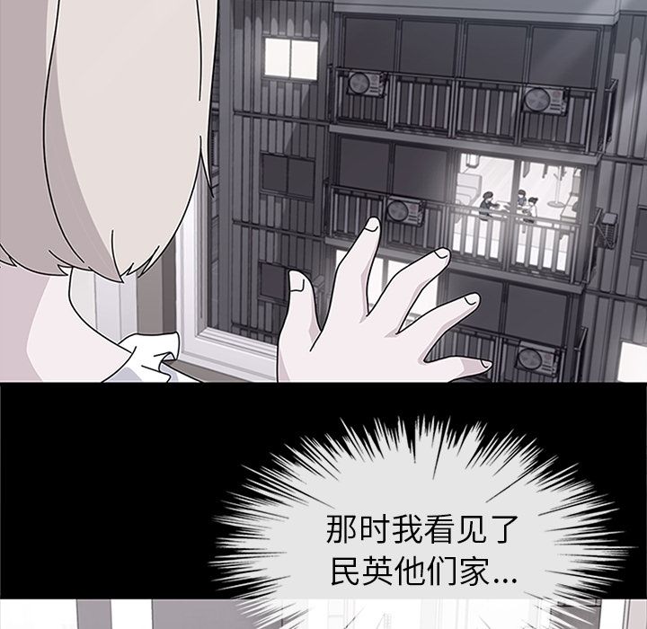 《春天來瞭》在线观看 第30章 漫画图片49