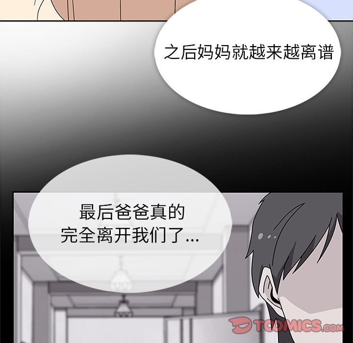 《春天來瞭》在线观看 第30章 漫画图片54