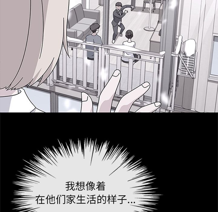 《春天來瞭》在线观看 第30章 漫画图片65