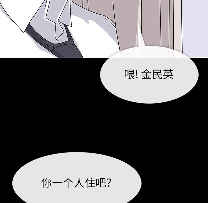 《春天來瞭》在线观看 第30章 漫画图片77