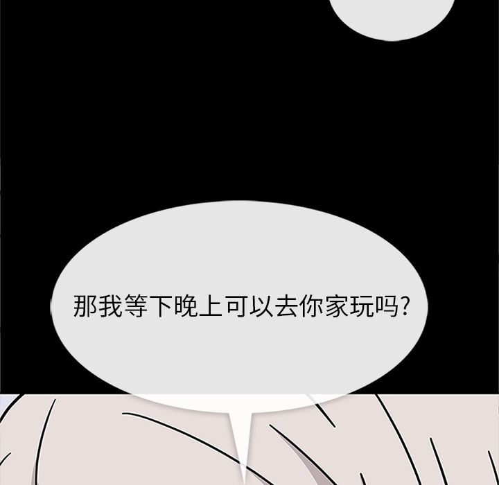 《春天來瞭》在线观看 第30章 漫画图片79