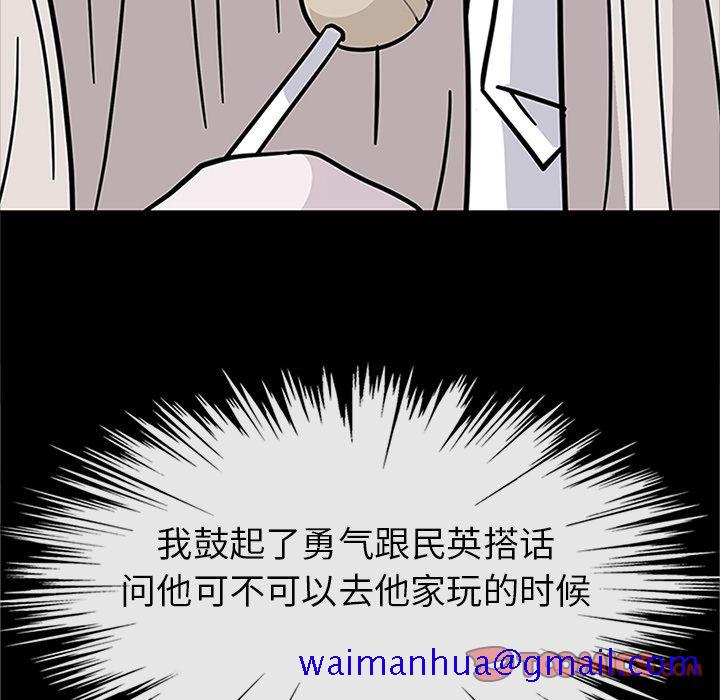 《春天來瞭》在线观看 第30章 漫画图片81