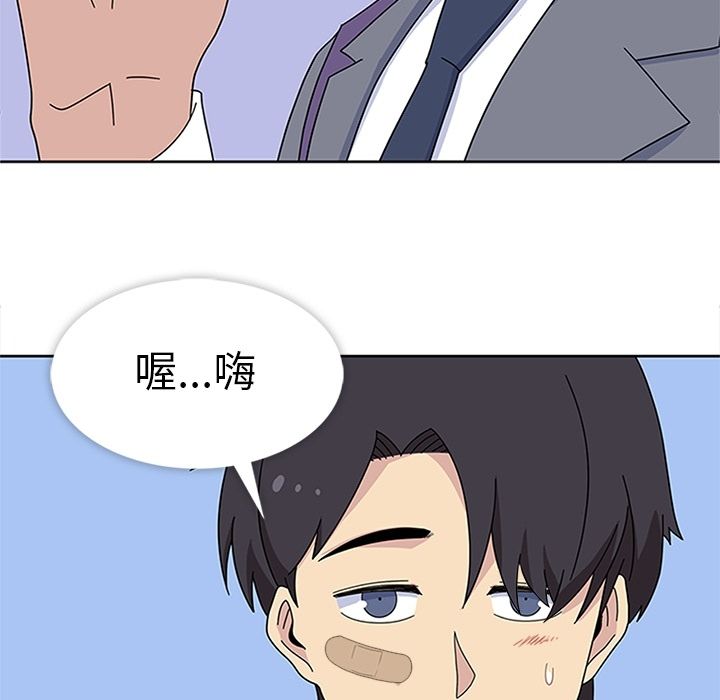 《春天來瞭》在线观看 第30章 漫画图片128