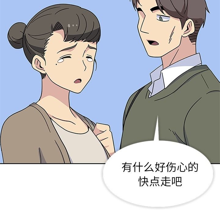 《春天來瞭》在线观看 第31章 漫画图片43