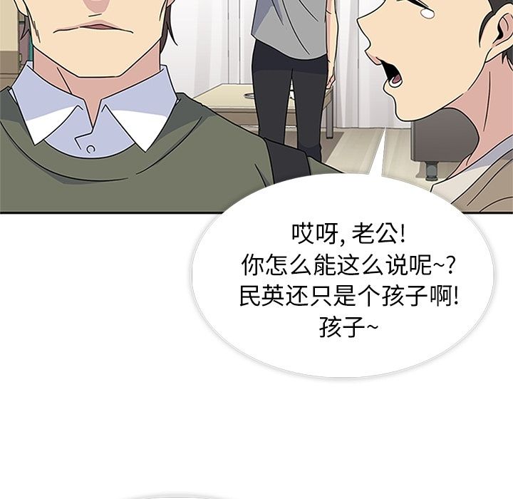 《春天來瞭》在线观看 第31章 漫画图片44