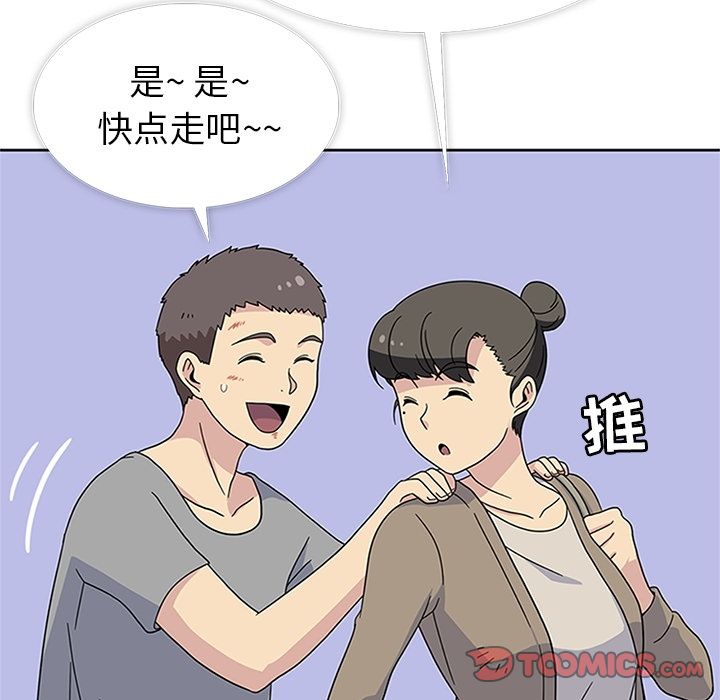 《春天來瞭》在线观看 第31章 漫画图片49