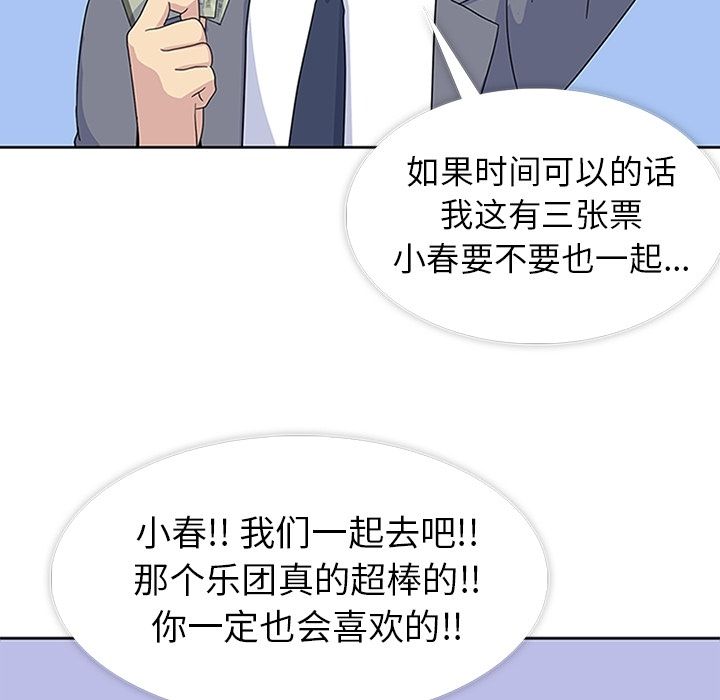 《春天來瞭》在线观看 第31章 漫画图片93