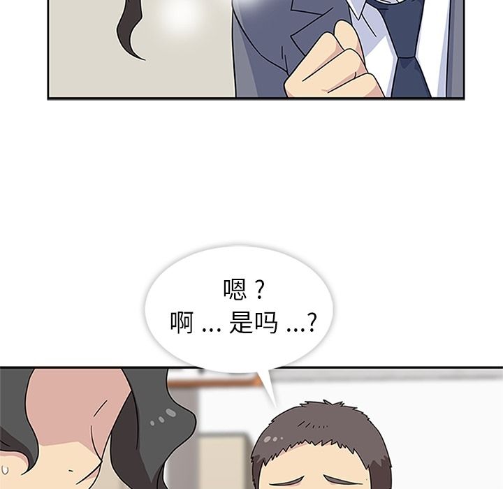 《春天來瞭》在线观看 第32章 漫画图片67