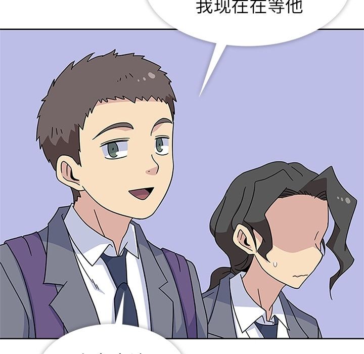 《春天來瞭》在线观看 第32章 漫画图片88