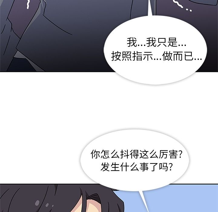 《春天來瞭》在线观看 第32章 漫画图片103