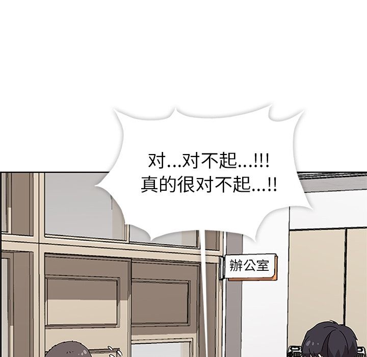 《春天來瞭》在线观看 第32章 漫画图片108