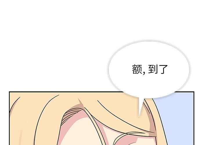 《春天來瞭》在线观看 第33章 漫画图片1