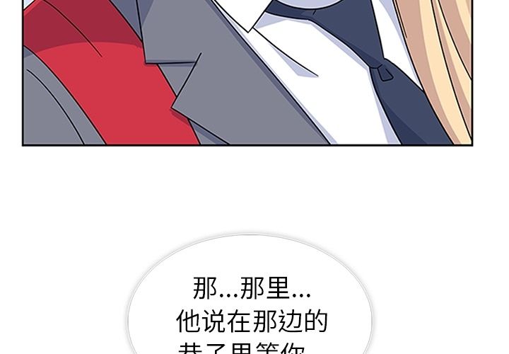 《春天來瞭》在线观看 第33章 漫画图片3